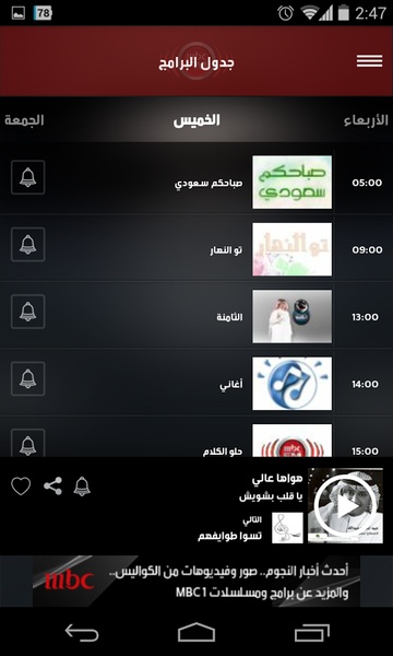 MBC FM - Preview 7
