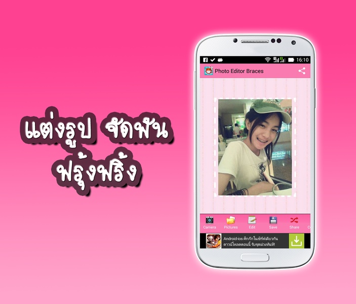 Photo Editor Braces - Preview 8