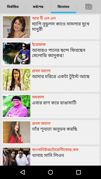 Bangla News - Preview 2