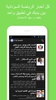 صحيفة كورة سودانية screenshot 5