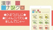 漢字ナンクロ～脳トレできる漢字クロスワードパズル screenshot 1