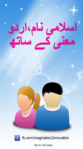 Urdu Islamic Names - Preview 16