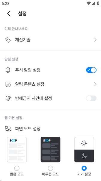 afreecaTV - Preview 9