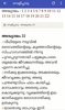 Holy Bible Malayalam screenshot 1