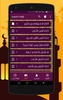 منبه أوقات الصلاة و الاذان و القبلة screenshot 4