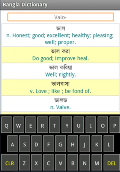 BanglaDictionary-Phonetic - Preview 3