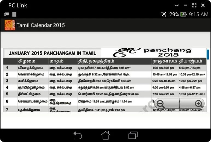 Tamil Calendar 2015 - Preview 4