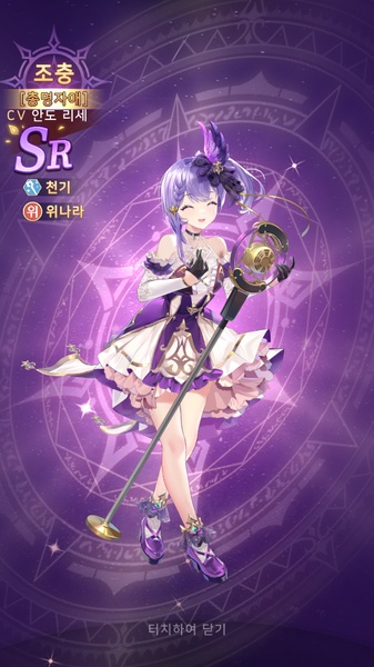 Imaginary Girls: Three Kingdoms - Preview 13