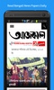 Daily News Hunt For Bengali screenshot 5