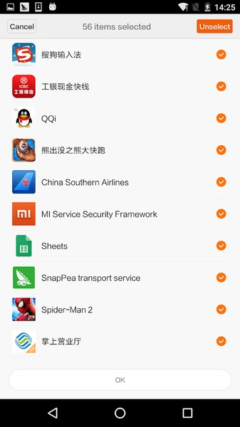 MIUI Backup - Preview 4