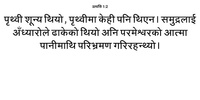 Nepali Bible screenshot 1