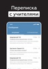 Дневник Нижегородской области screenshot 2