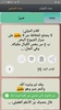 أساس البلاغة - للزمخشري screenshot 10