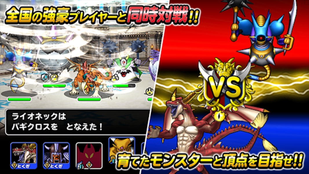 Dragon Quest Monsters: Super Light - Preview 20