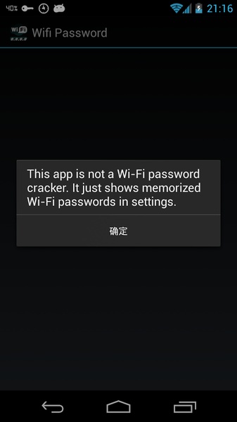 Wifi Password(ROOT) - Preview 2