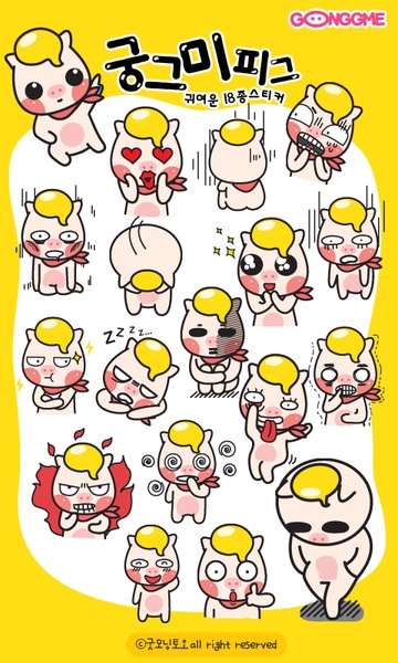 goonggmepig Sticker - Preview 3
