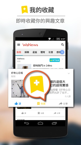 WaNews - Preview 16