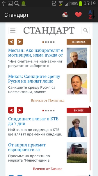 Bulgaria Newspapers And News - Preview 1