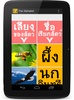 Thai Alphabet screenshot 3