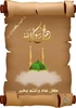 Madih Mawlid Al Nabi screenshot 2