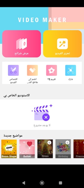 Video Maker & Editor - Preview 5