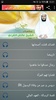 خطب ومحاضرات الشيخ عائض القرني‎ screenshot 6