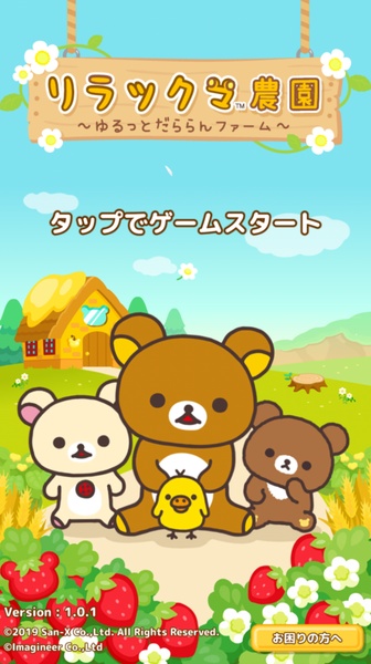 Rilakkuma Farm - Preview 1