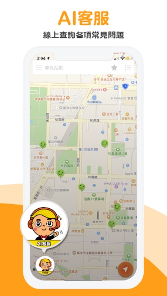 YouBike - Preview 1