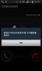 China Mobile HK - Call Manager screenshot 1