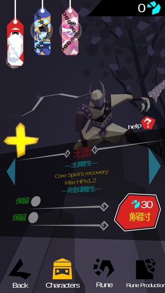 Bladeheart (Ninja) - Preview 10