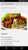 Recettes Italiennes screenshot 2