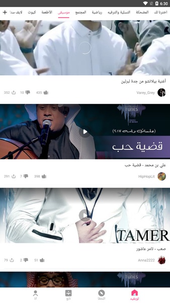 TopVid - Preview 6
