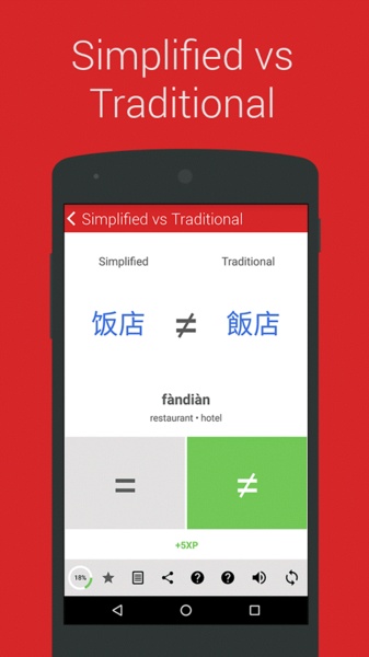 Chinese HSK Level 1 lite - Preview 17