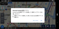 Honda Audio連携アプリ screenshot 1