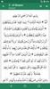 Tafseer-e-Majidi - Maulana Abdul Majid Daryabadi screenshot 3