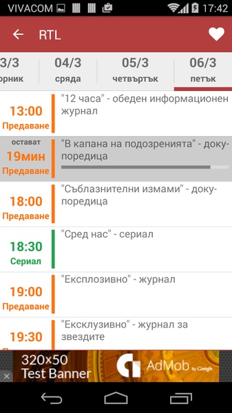 BG Tv Guide - Preview 5