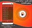 abdullah mousa Quran Offline screenshot 1