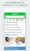 NAVER App screenshot 6