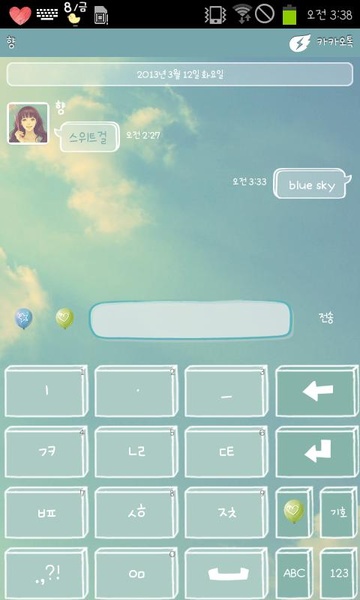 Phone Themeshop Keyboard - Preview 6