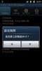 Wi-Fi Login (Taiwan) screenshot 4