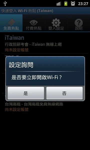 Wi-Fi Login (Taiwan) - Preview 4