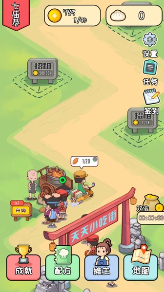 Street Food Tycoon - Preview 2