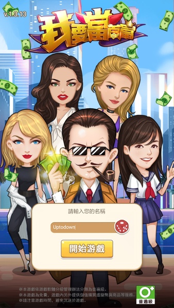 Crazy Riches - Preview 6