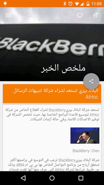 Arabic RSS - Preview 3