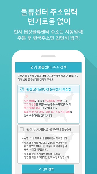 Shipget - Preview 4