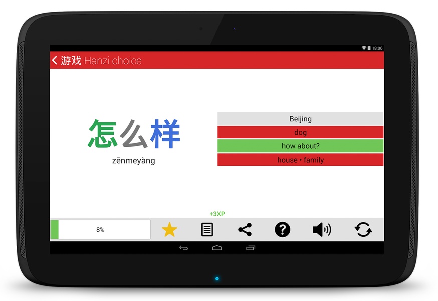 Chinese HSK Level 1 lite - Preview 15