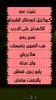 جوبي الانبار بدون انترنت screenshot 4