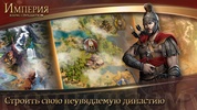 Empire: Battle of Conquerors screenshot 3