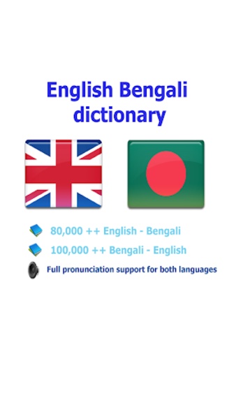 Bengali best dict - Preview 10