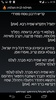 תפילות לבית העלמין screenshot 2